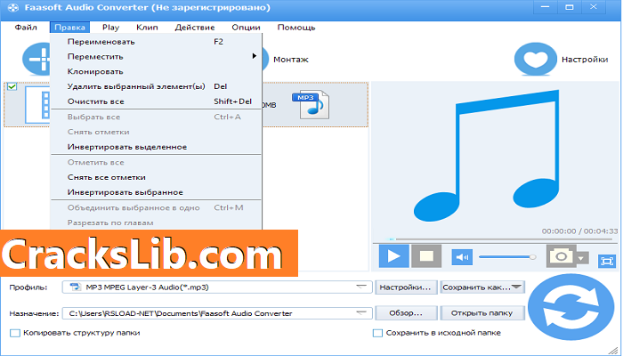 Faasoft Audio Converter License Code